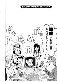 [Karma Tatsurou] Maid no Miyage