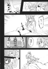 (Daikyuushuu Touhousai 8) [Uribatakebokujou (Makuwauni)] Toaru Jasen no kaikoroku (Touhou Project)