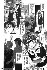 [Enomoto Heights] 7x1 NANA ni KAKEru ICHI [Chinese]