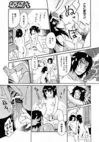 COMIC Hime Dorobou 2008-03