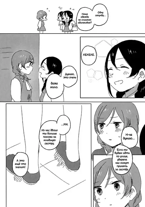 Kocchi Mite Honey | Look Here, Honey