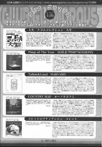 Manga Bangaichi 2006-06 Vol. 193