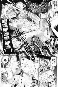 [Erect Sawaru] Shinkyoku no Grimoire II -PANDRA saga 2nd story- [Chinese]