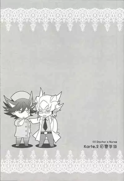 [Neodoitsu (Kanbayashi susuki)] Nasukafee! (Yu-Gi-Oh! 5D's)