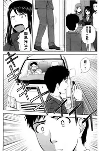 [Satou Chagashi] Honeypot [Chinese]