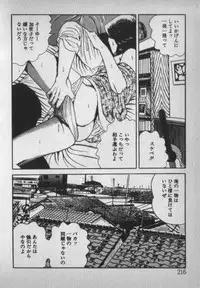 [Ikaduchi Yuu] Chouhatsu sasete