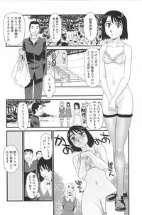 [Suehirogari] Kumo no Michi