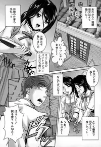 [Matsusaka Takeshi] Inwaku no Otome-tachi