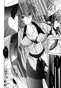 [Parfait] Matantei Toudou Shizuka no Inyou Jikenbo