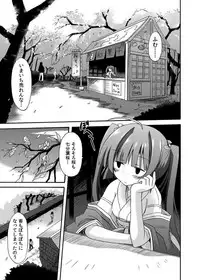 (COMIC1☆8) [Kinoko no Kakushi Beya (Suika)] freeze Soushuuhen Sono San -Hiou-