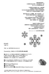 (RTS!!2) [OMEGA 2-D (Hibino Tomoki, Shima Seiryuu)] AOHARUxEGOIST (Haikyuu!!) [Chinese] [及影吧漢化組]