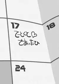 [Bakemonogakari (Kurihara)] Zuihou no Tamagoyaki (Kantai Collection -KanColle-) [Digital]