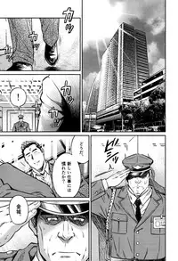 [BIG GYM (Fujimoto Gou, Toriki Kuuya)] Okinawa Slave Island 10