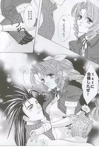 [Office Toynyan] Say You Love Me (Final Fantasy 7)