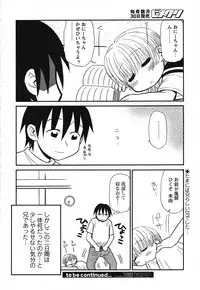 COMIC HimeKuri 2004-07