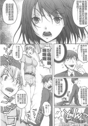 Tokumei Chikan Otori Sousahan【chinese】