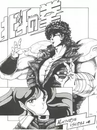 [Tororoimo (Various)] Tororoimo Densetsu - Ten no Maki (Various)