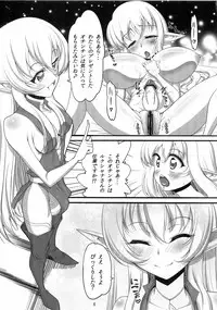 (C82) [SLW (Q1)] MILKY MELON (Zero no Tsukaima)