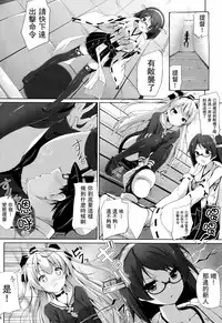 (C86) [Attendance Number 26 (Niro)] Purupuni Amatsukaze (Kantai Collection -KanColle-) [Chinese] [CE家族社]