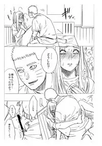 1 + 2 | Ato no Futari v1