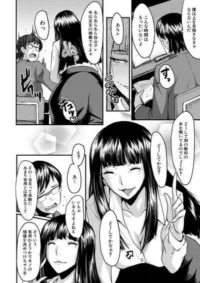 COMIC Mugen Tensei 2021-04