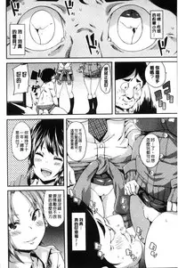 [Marui Maru] M Otoko Izonshou [Chinese]