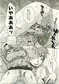 COMIC Muga 2005-03 Vol.18