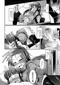 [Amagaeru] Uchi no "Kawatta" Ototo!