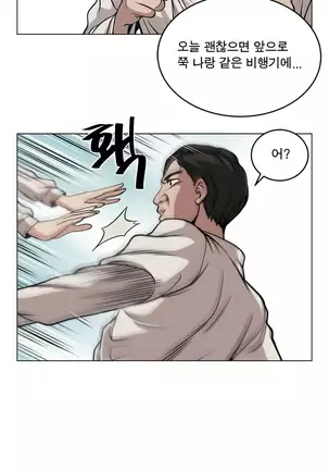 Do you Want to Change Partners Ch.0-16