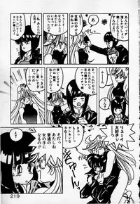 [Sano Takashi] Cheese Doll