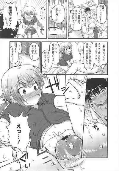 COMIC Megamilk 2012-04 Vol.22