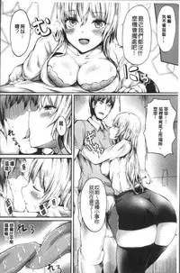 [Haruyukiko] Yuruyuru kitsukitsu [Chinese]