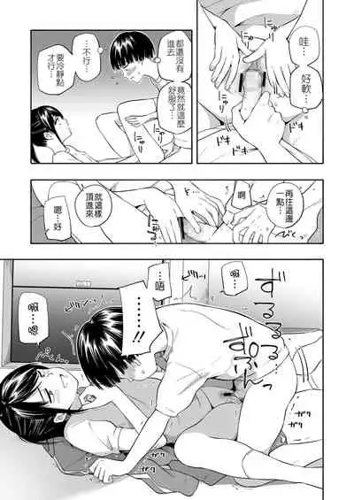 [Kiiroi Tamago] Maker Horikku [Chinese] [Badluck1205] [Digital]