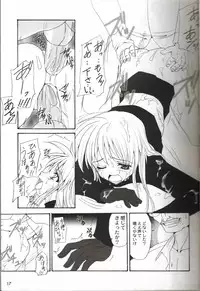 (C62) [Perceptron (Asaga Aoi)] sister