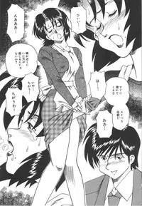 [Tsuka Motomasa] Hitozuma Ryoujyoku