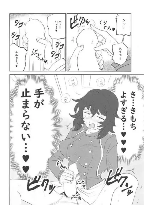 Daikirai na Aitsu to Hatsutaiken