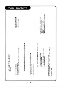 (SC17) [Aniki Teikoku (Fey Tas)] RADIANT SILVIASAN (Rikujou Boueitai Mao-chan)