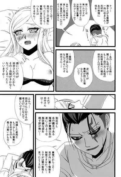 (Gakuen Trial 5) [SOUL-STATION (Tukisiro Aoi)] Houhaku Aphrodisiac (Super Danganronpa 2)