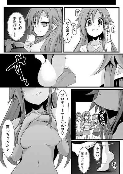 Toushindai Figure to Ecchi Manga