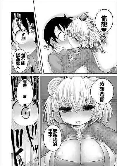 极乐娘动物园01【丁真汉化】