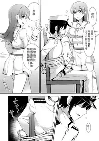 (FF26) [Rayzhai (Rayze)] Ooi no Tokusei Curry | 大井的特製咖喱 (Kantai Collection -KanColle-) [Chinese] [漢化組漢化組]