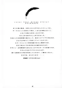 (C57) [The Latest Engine (Fujiyama Takashi)] Vier