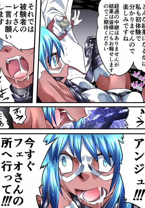 Superheroine Yuukai Ryoujoku VI