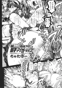 Comic Sigma Volume 8