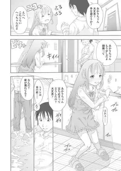 [Tanimachi Maid] Pants OF LIFE [Digital]