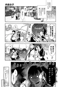 [Momoiro Manjiru] Carnivorous Girlfriend + Plant Eating Boy (Complete)