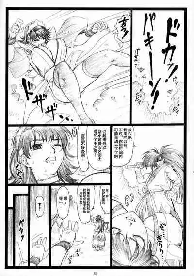 Yutaka Chichi Aibaku