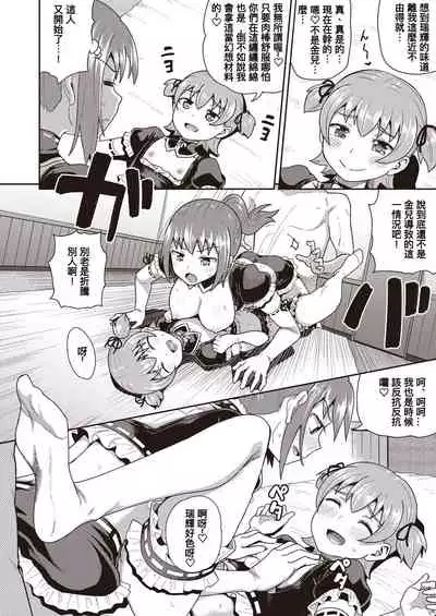 Osananajimi wa Ore no Senzoku Okuchi Maid 7