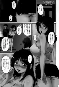 [Phantom] Namahame Nakadashi Sennoucyu