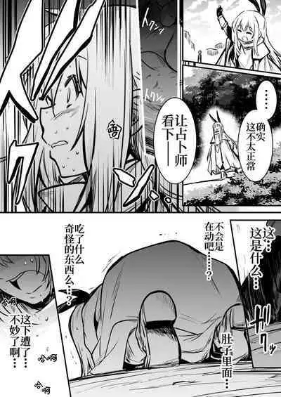 Boukensha-chan to Ecchi na Bouken 1